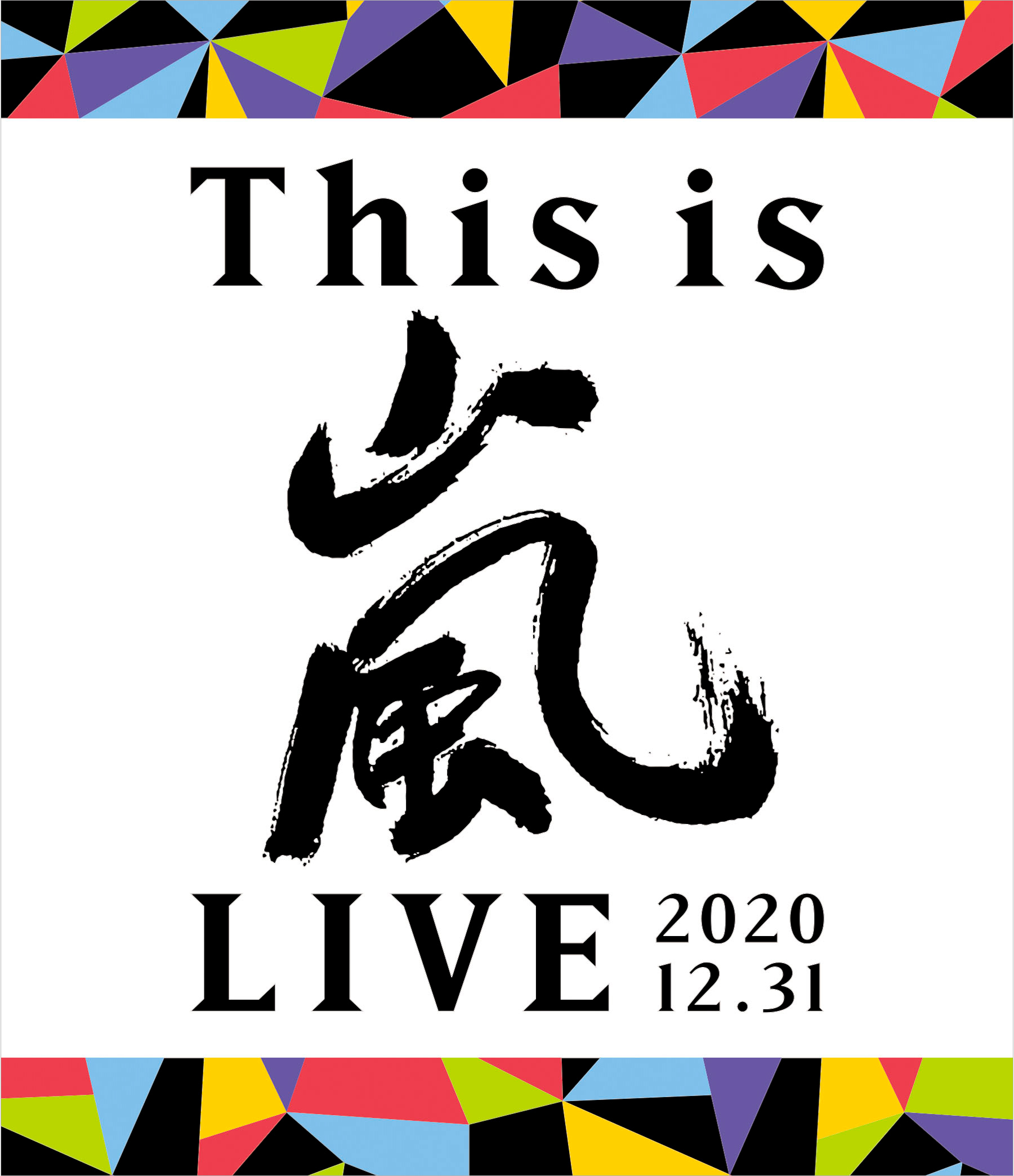 This is 嵐 LIVE 2020.12.31｜嵐｜Storm Labels OFFICIAL SITE