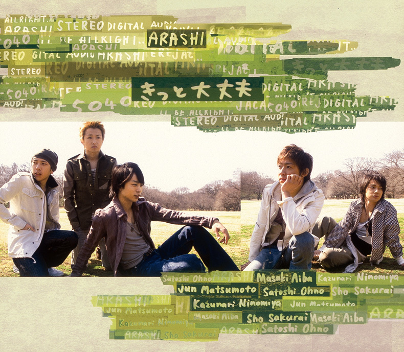 きっと大丈夫｜嵐｜Storm Labels OFFICIAL SITE