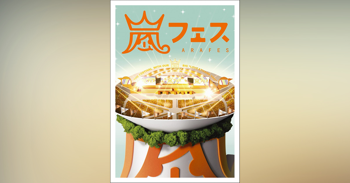 ARASHI アラフェス NATIONAL STADIUM 2012｜嵐｜Storm Labels OFFICIAL