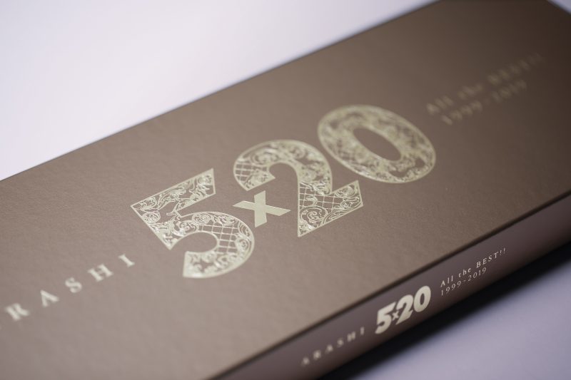 5×20 All the BEST!! 1999-2019｜嵐｜Storm Labels OFFICIAL SITE