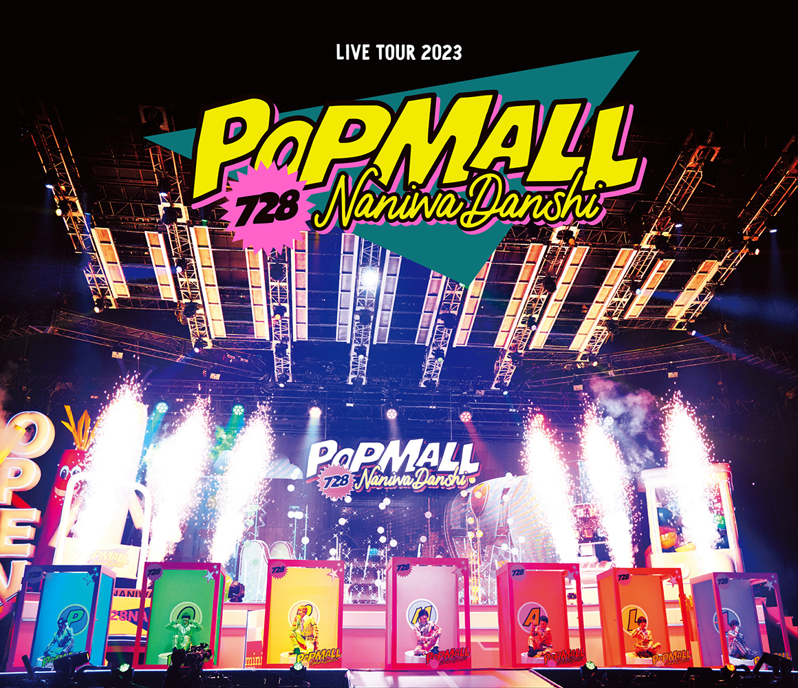 なにわ男子 LIVE TOUR 2023 'POPMALL'｜なにわ男子｜Storm Labels