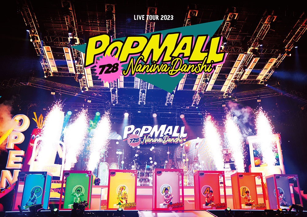 なにわ男子 LIVE TOUR 2023 'POPMALL'｜なにわ男子｜Storm Labels