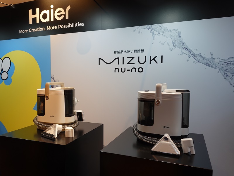 ハイアール、布製品水洗い掃除機「MIZUKI nu-no（ミズキ ヌーノ）」を