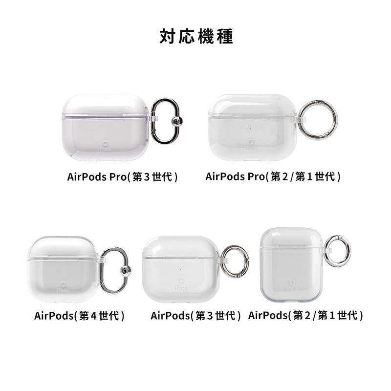 AirPods Pro(第3/第2/第1世代) / AirPods(第4/第3/第2/