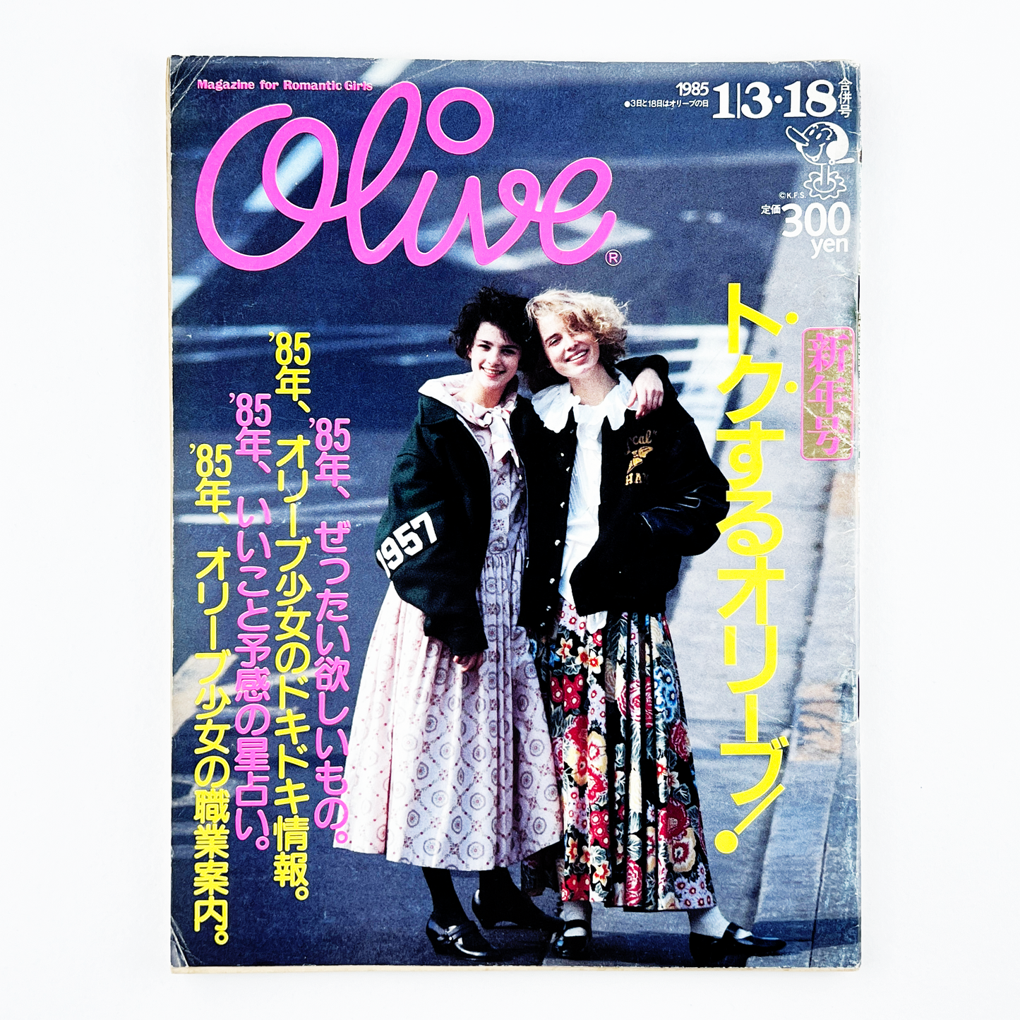 Olive No.60 - 1985.1 – SPs.wonderland