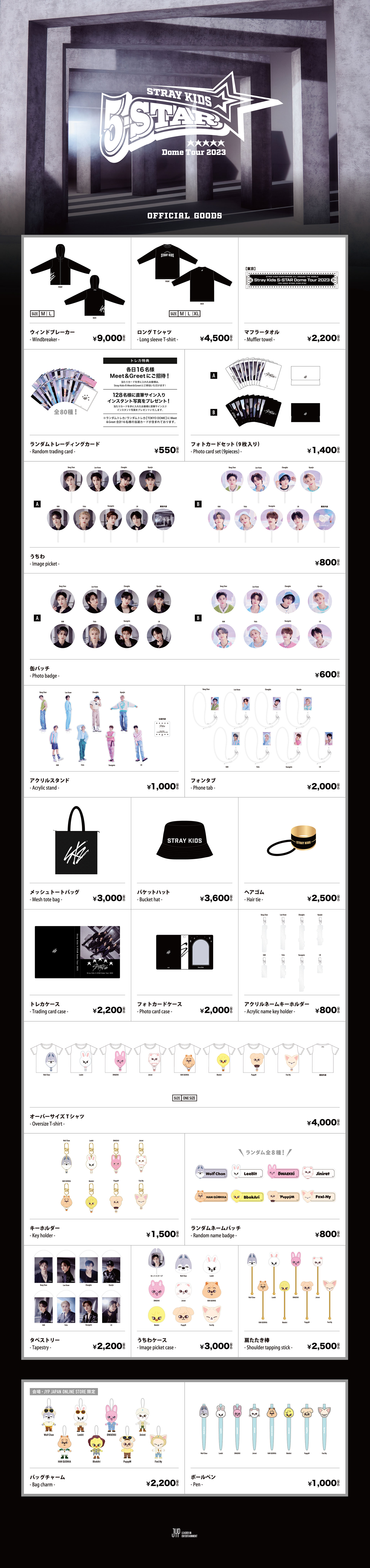 Stray Kids 5-STAR Dome Tour 2023 Special Site