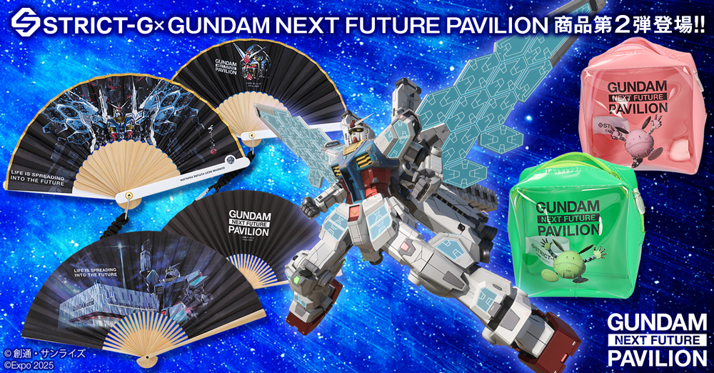EXPO2025 大阪・関西万博『GUNDAM NEXT FUTURE PAVILION』グッズに西川