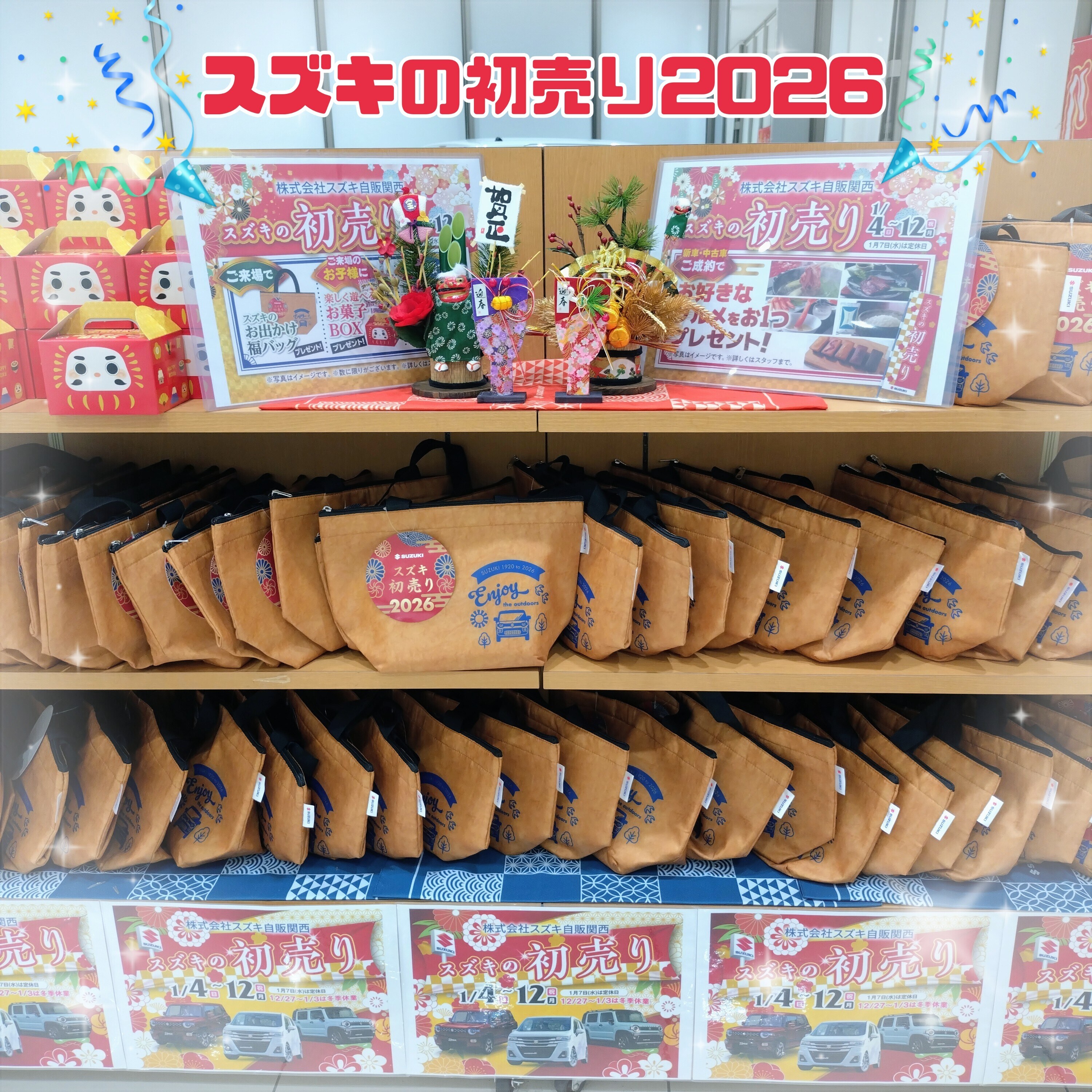 ☆2026年スズキの初売り☆1/4(日)スタート‼｜イベント/キャンペーン