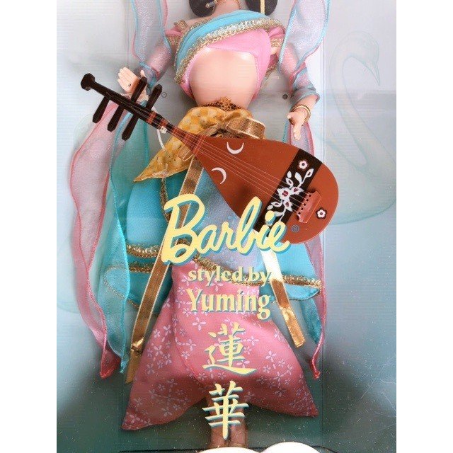 ユーミンバービー 