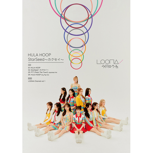 LOONA JAPAN DEBUT SINGLE ALBUM - HULA HOOP / STARSEED ~KAKUSEI