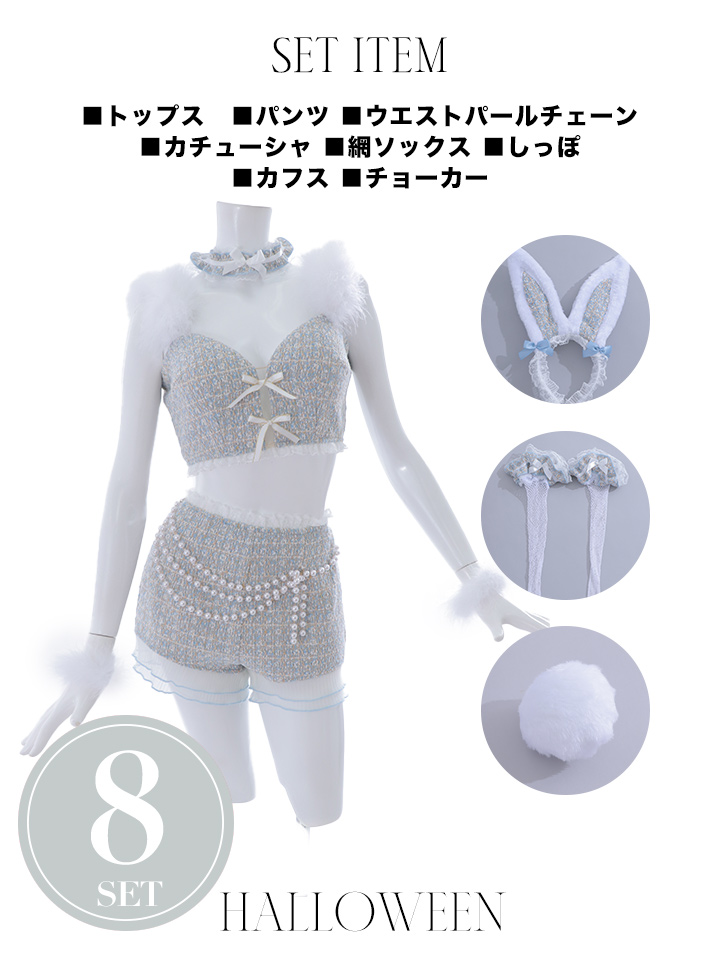 SALE!!】【即日発送】【ハロウィン】 ファーツイードバニー