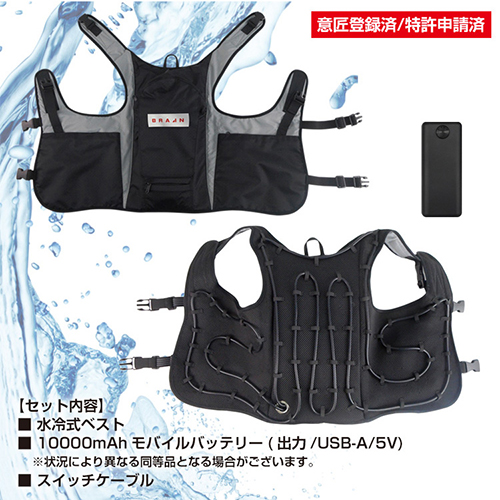スギカウ / 水冷服水冷式ベスト BR-861 バッテリー付