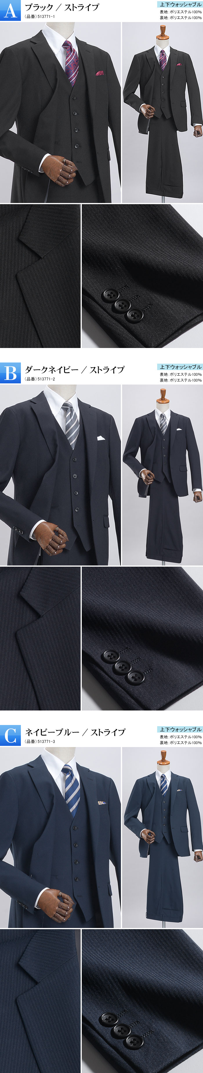 3点セット スリーピーススーツ スタイリッシュ ベスト付き 上下