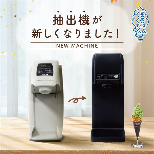 くるくるアイス1セット(12個入)《※日曜・月曜お届け不可》くるくるアイス