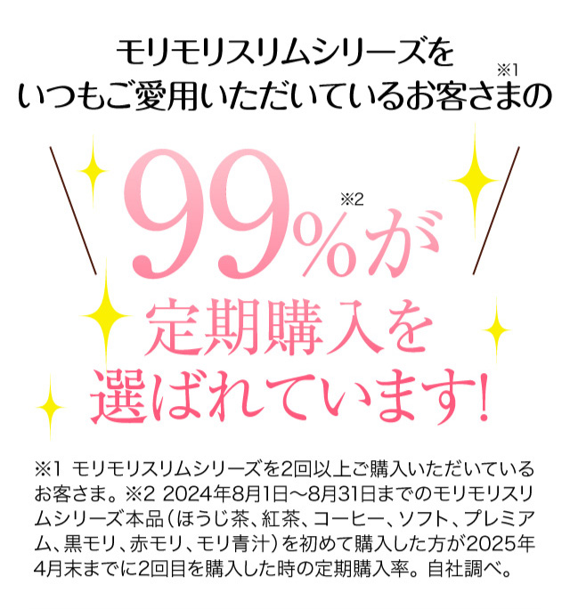 公式】モリモリスリムソフトタイプ｜ ハーブ健康本舗