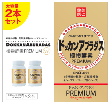 公式】皆さまへお知らせ（ドッカンアブラダスPREMIUM W 36）商品