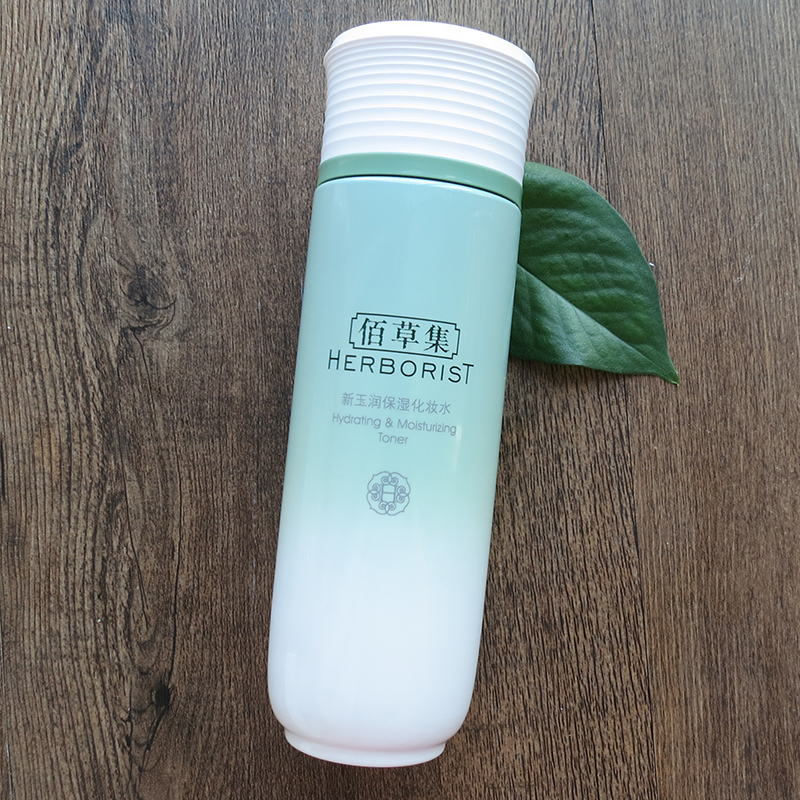 佰草集新玉潤保湿化粧水（トナー）のコスメ通販「SUKINAIRO」