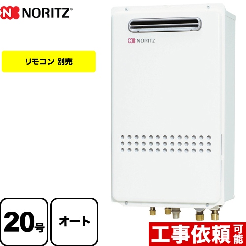 ノーリツ GT-2035SAWX-1-BL-13A-20A | ガス給湯器 | 住の森