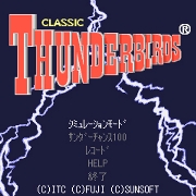 人気のパチスロ『サンダーバード3』 配信開始！ Ezweb向けパチンコ