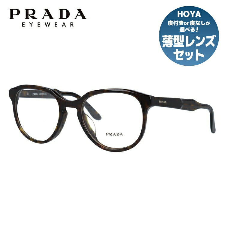 プラダのメガネ（PRADA）