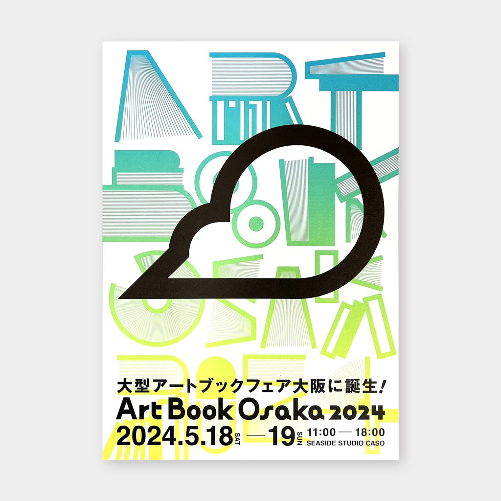 Art Book Osaka 2024 』に出店して。 | サンクラール