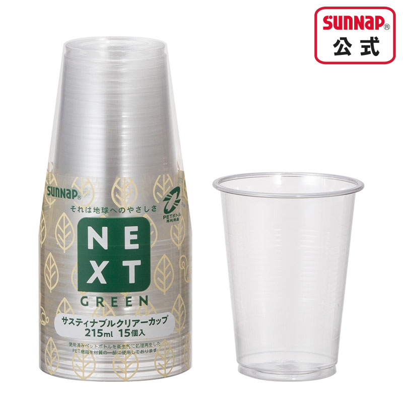 サンナップ公式 SUNNAP the STORE / NXGサスティナブルクリアカップ