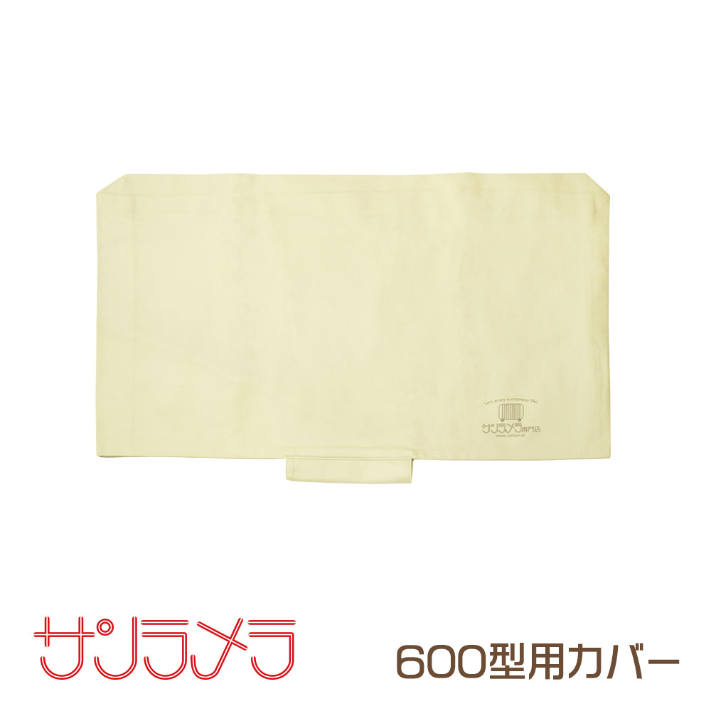 サンラメラのことならサンラメラ専門店（正規販売代理店）へ