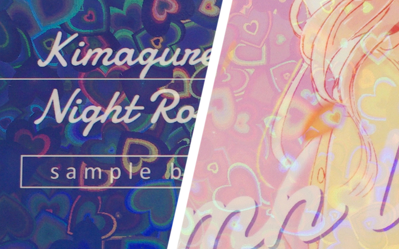 ホログラムPPのポストカード印刷メニュー | 同人誌の印刷・グッズ作成