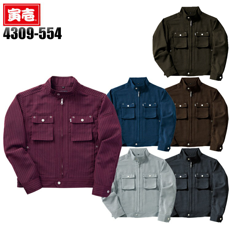 寅壱Toraichiの作業服秋冬用 長袖ブルゾン4309-554| サンワーク本店