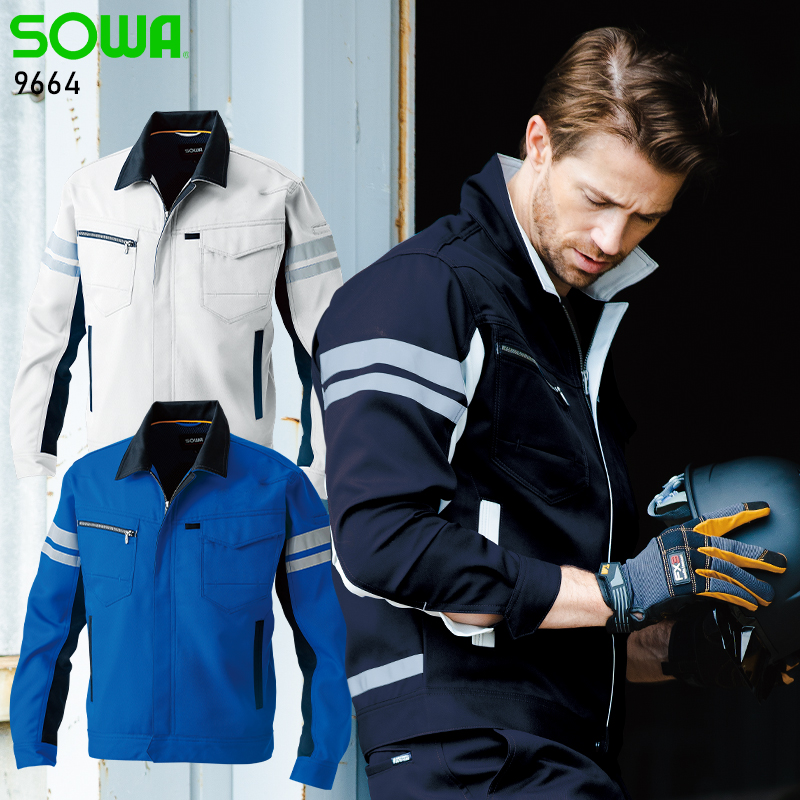 作業服の通販 反射材付き長袖ブルゾン 桑和SOWA 9664【サンワーク本店】