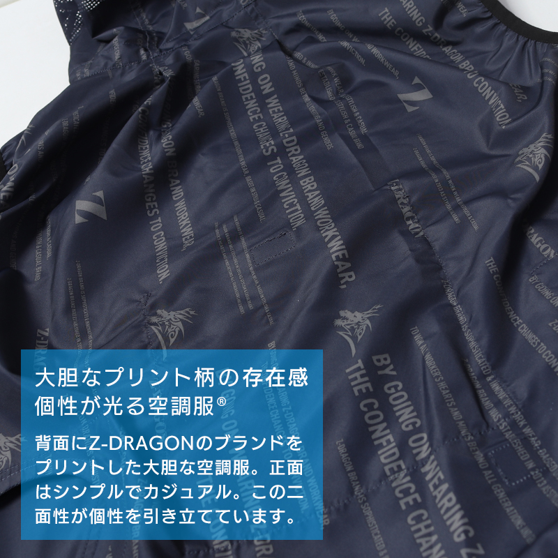 作業服・作業用品 空調服ベスト（フード付） 自重堂 Z-DRAGONジー