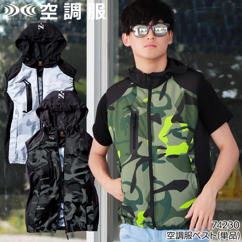 作業服・作業用品 空調服ベスト(単品) 自重堂 Z-DRAGONジードラゴン