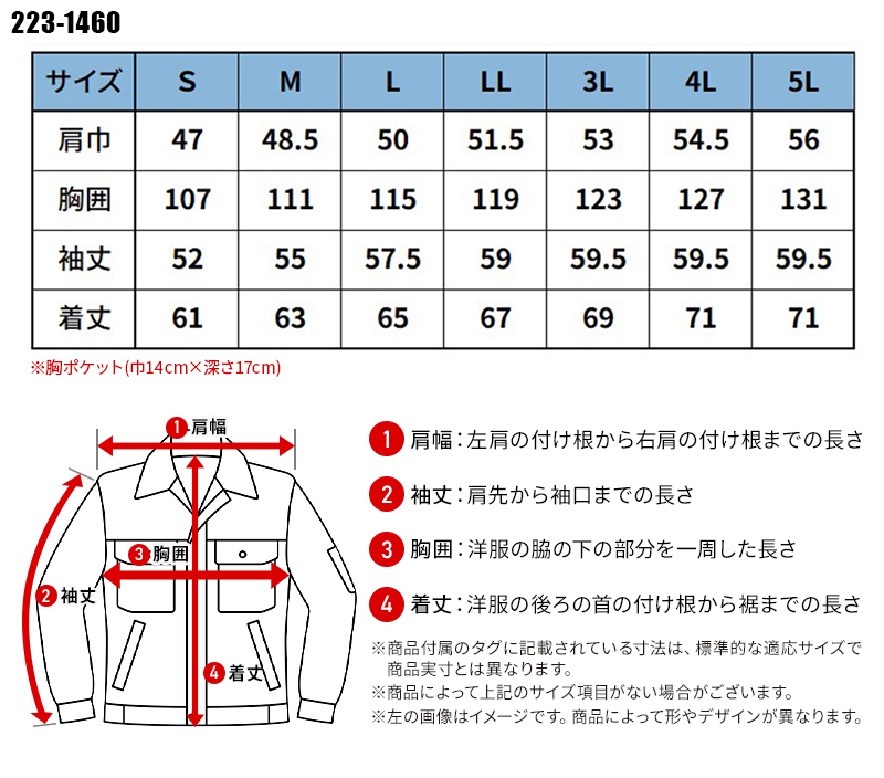 作業服の通販 長袖ブルゾン ジーベックXEBEC1460【サンワーク本店】