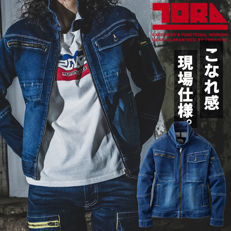 鳶服の通販 ライダースジャケット 寅壱TORAICHI8940-554【サンワーク本店】