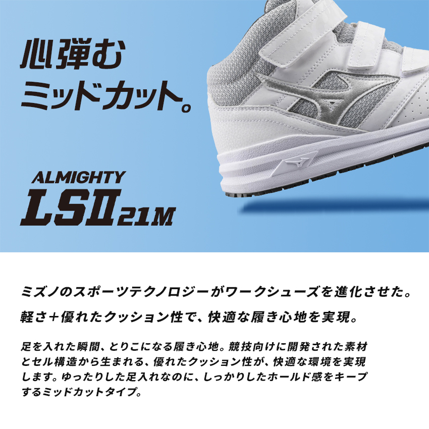 安全靴 安全スニーカー ミズノ F1GA2200 |サンワーク本店