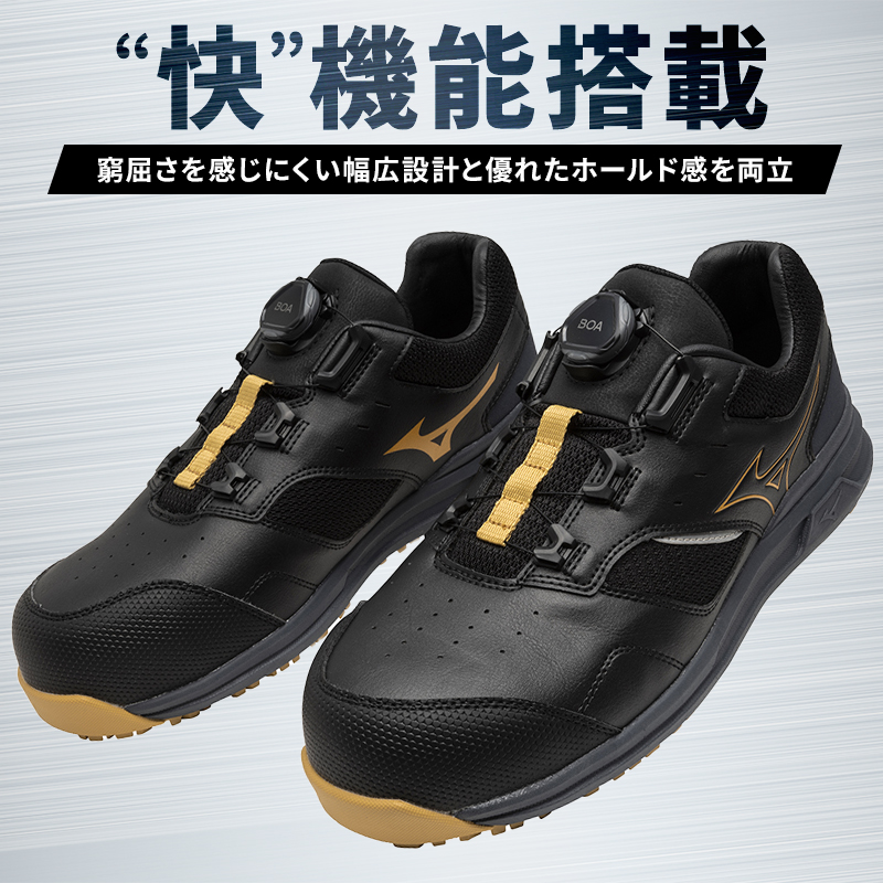 安全靴・作業靴 BOA ローカット ミズノMIZUNO f1ga2415【サンワーク本店】