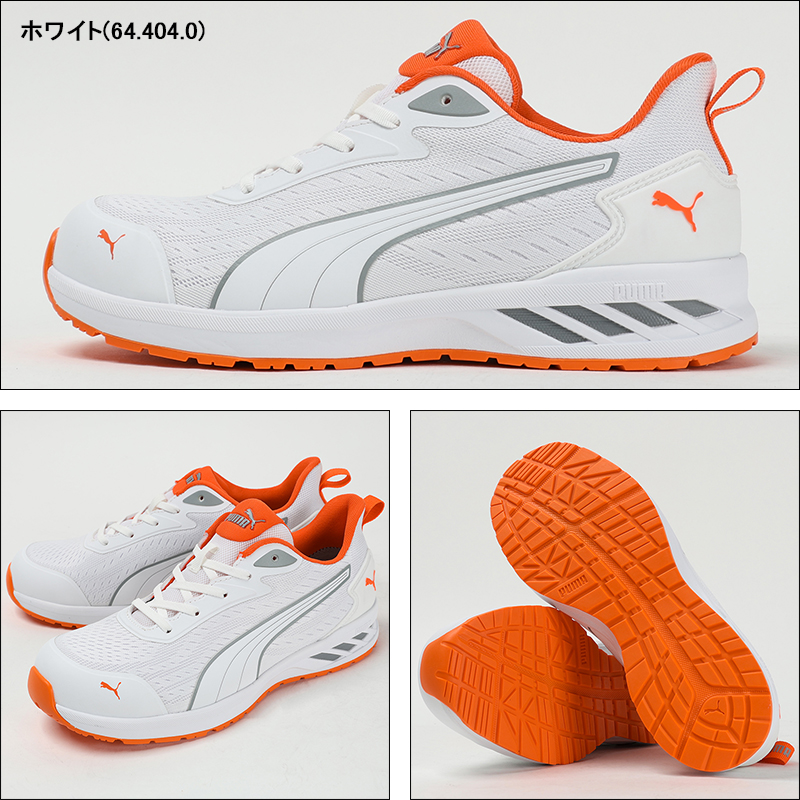 安全靴 （先芯あり） 紐 ローカット ユニワールドPUMA glide-h【サン