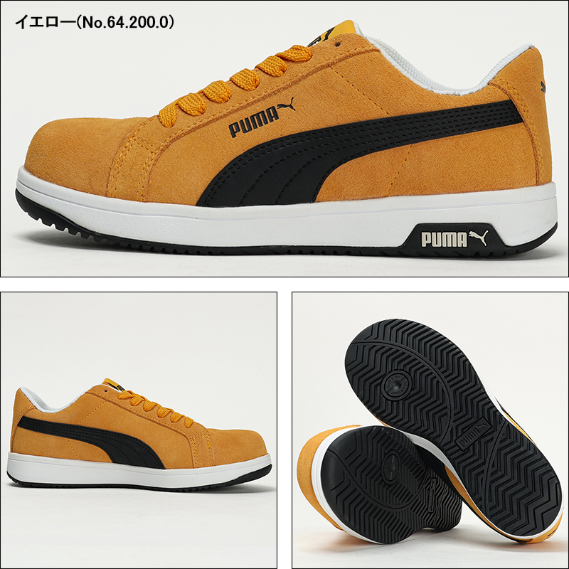 安全靴 （先芯あり） 紐 ローカット ユニワールドPUMA iconic【サン