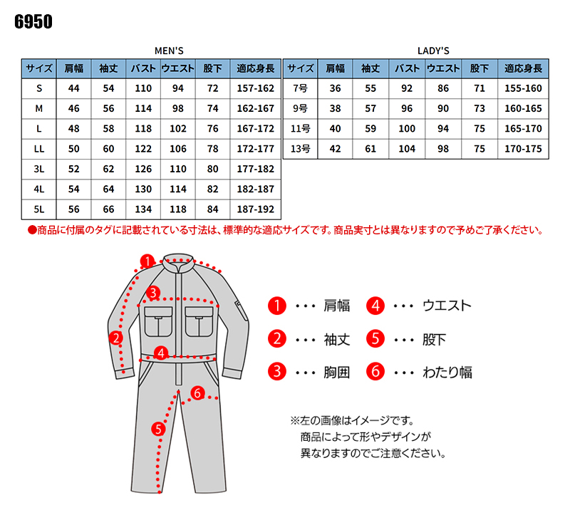 つなぎの通販 長袖つなぎ服 山田辰オートバイAuto-Bi 6950【サンワーク