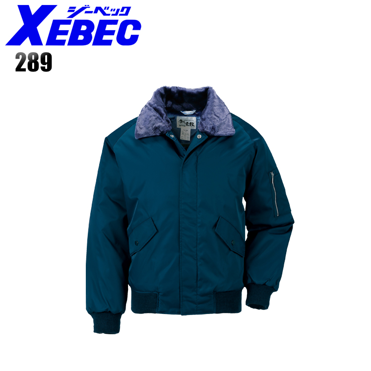 作業用 防寒ジャンパー ジーベックXEBEC289【サンワーク本店】