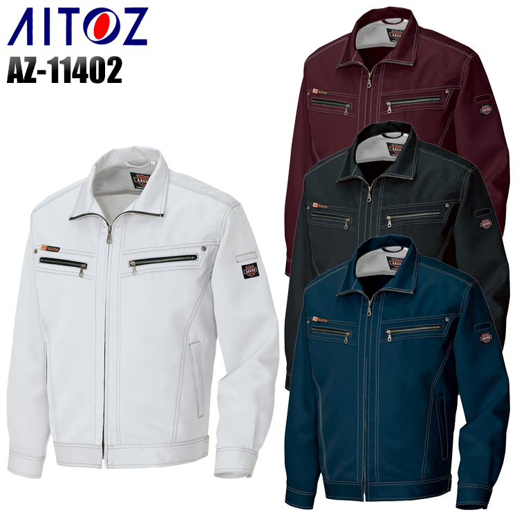 アイトスAITOZの作業服秋冬用 長袖ブルゾンAZ-11402| サンワーク本店