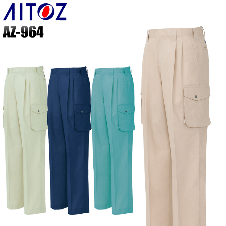 アイトスAITOZの作業服春夏用 作業用カーゴパンツ964| サンワーク本店