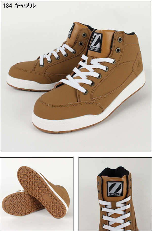 安全靴 スニーカー 自重堂S5163 |サンワーク本店