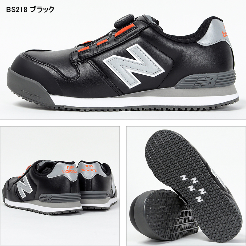 安全靴 安全スニーカー ニューバランス BOSTON |サンワーク本店