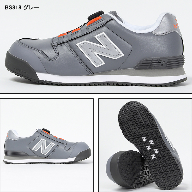 安全靴 安全スニーカー ニューバランス BOSTON |サンワーク本店
