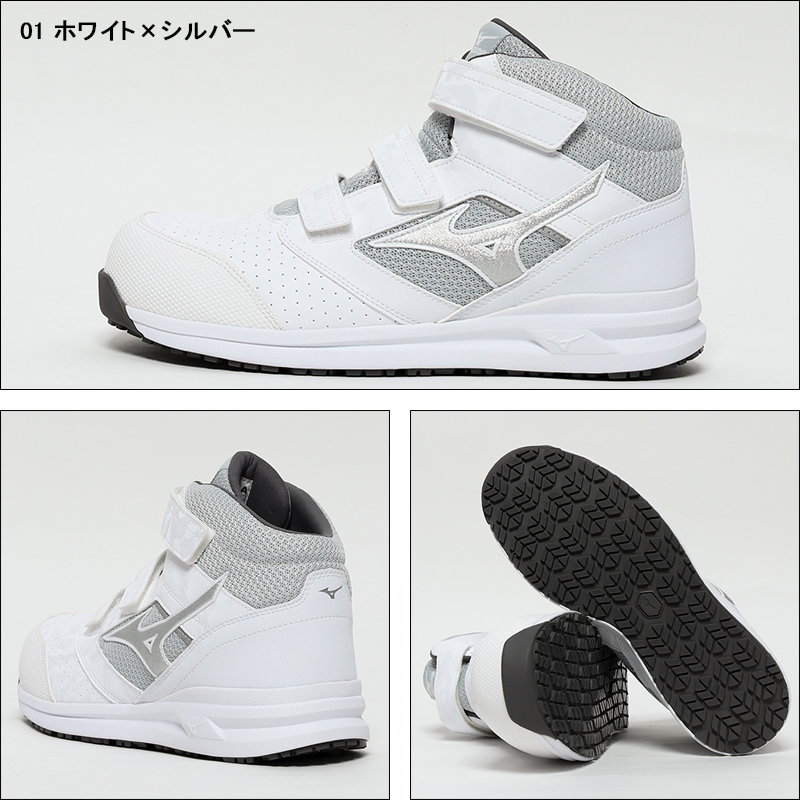 安全靴 安全スニーカー ミズノ F1GA2200 |サンワーク本店