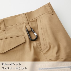 作業ズボン カーゴパンツ 桑和SOWA 3042-08【サンワーク本店】