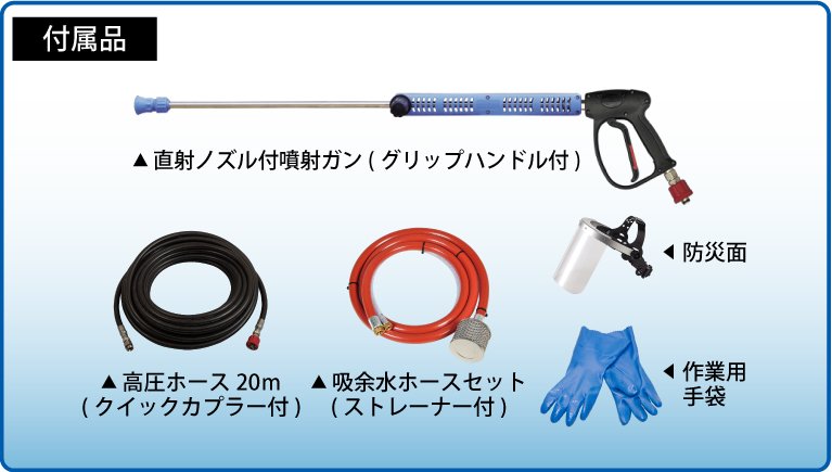 SEL-1835SSN3 | ディーゼル式防音型 | 高圧洗浄機 | 製品情報 | 高圧