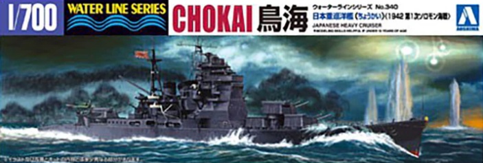 JAPANESE NAVY HEAVY CRUISER CHOKAI Aoshima 06737