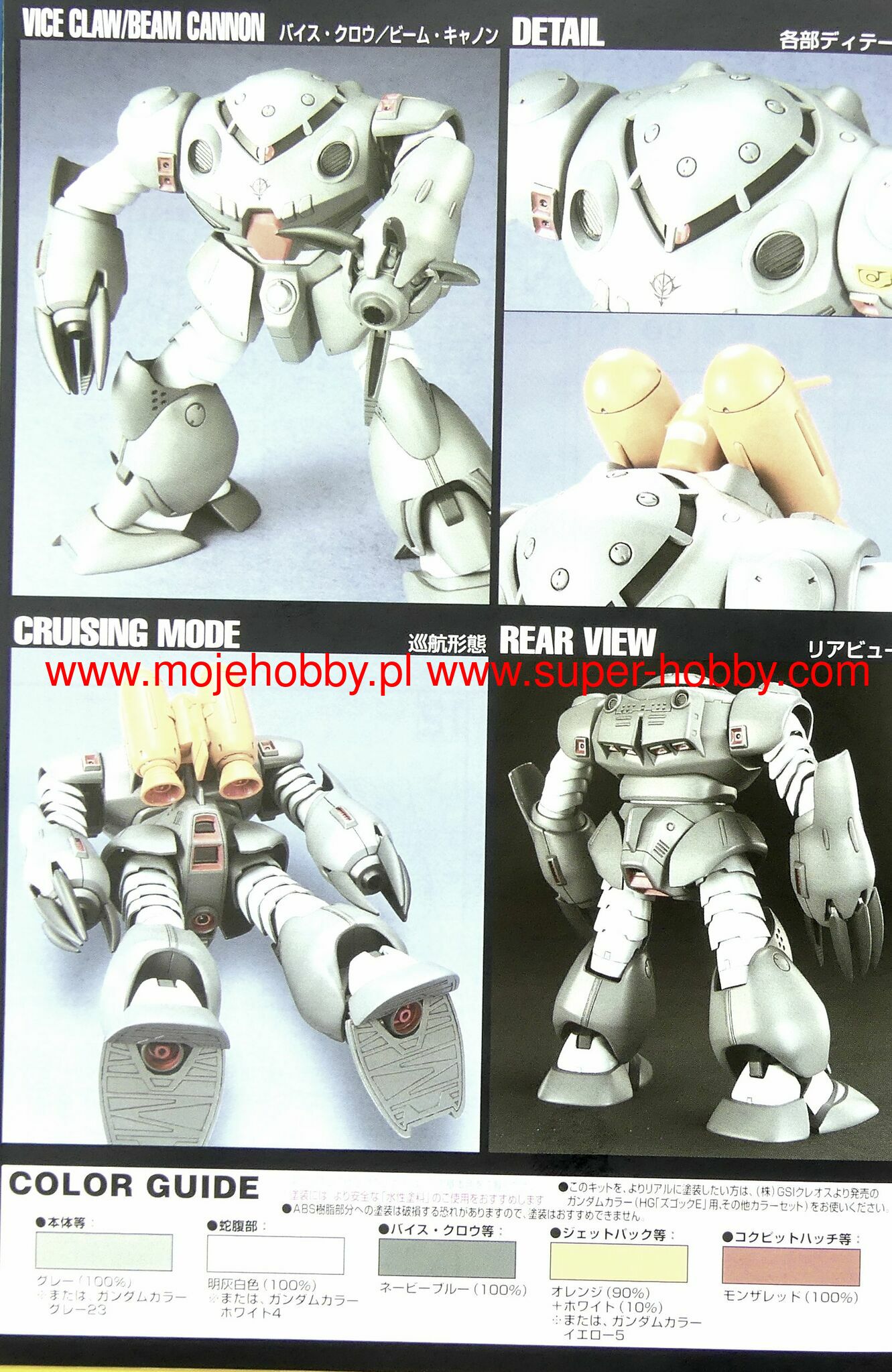 MSM-07E Z_GOK EXPERIMENT Bandai 57739